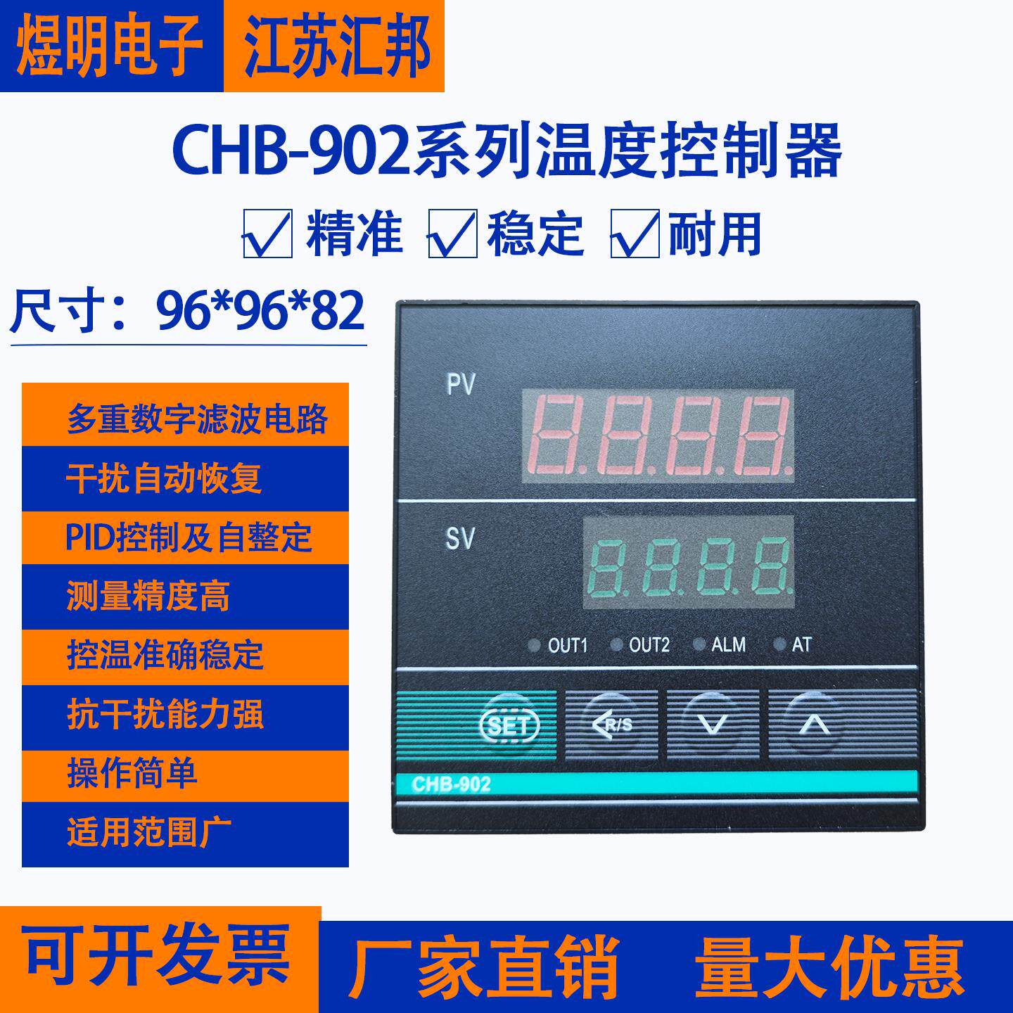 江苏汇邦仪表CHB902温度控制器智能温控仪表温度调节仪温控表调温