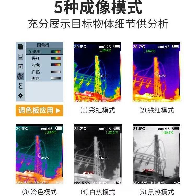 鑫思特HT-H100LQ手持红外线热成像仪地暖电力热水管热成像测漏仪