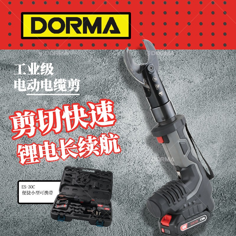 手动液压剪刀ES-20C30C液压剪钢丝绳铜铝线缆剪断工具钢丝专用