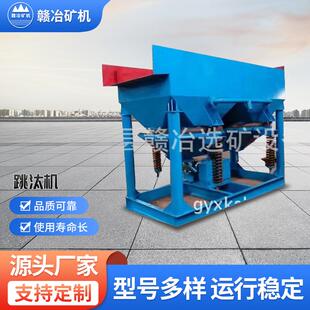 供应重晶石跳汰机JT5-2锯齿波跳汰机金钢石跳汰机广西跳汰机