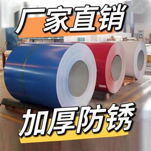 彩钢板铁皮不锈钢彩钢瓦软薄铁皮卷片防水镀锌彩涂卷挡雨板屋房顶