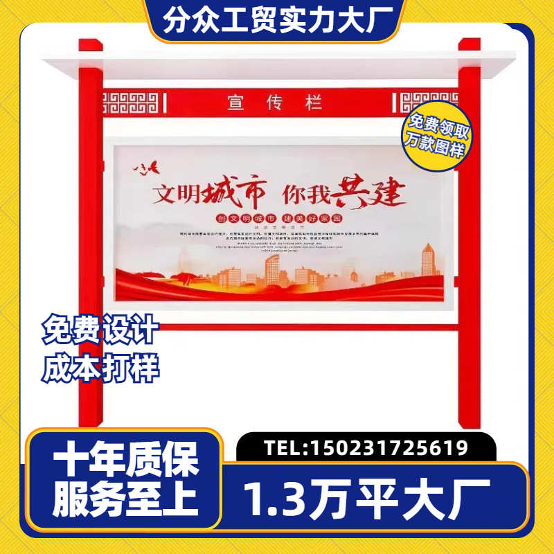 量大优惠不锈钢宣传栏喷塑烤漆校园文化公园景区社区广告牌宣传栏