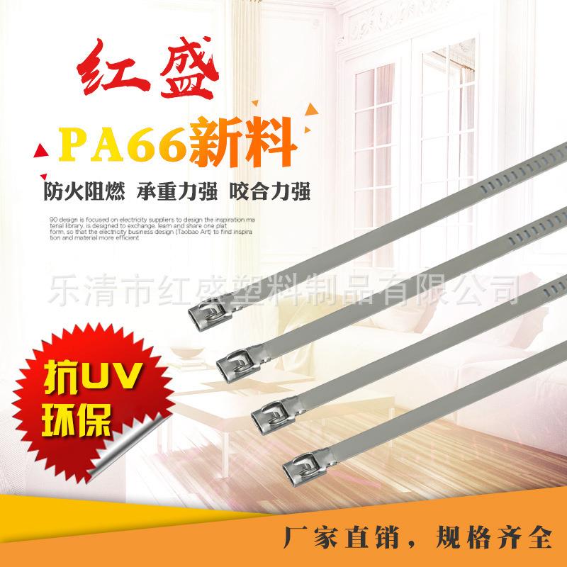 经久耐用抗冻船用扎带捆绑束线带牢固自锁金属 梯形不锈钢扎带