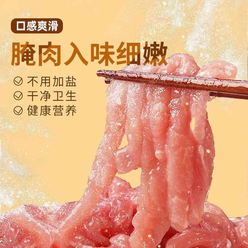 浆肉粉调味料家用专用将肉粉腌制烧烤盐牛羊猪肉嫩肉粉官方旗舰店