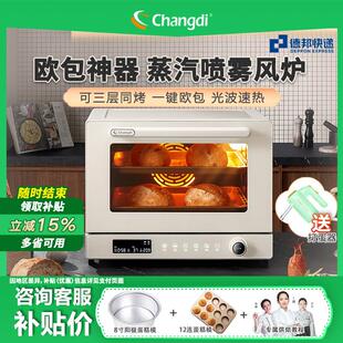 长帝S1pro蒸汽风炉烤箱家用小型多层烤烘焙商用喷雾欧包电烤箱