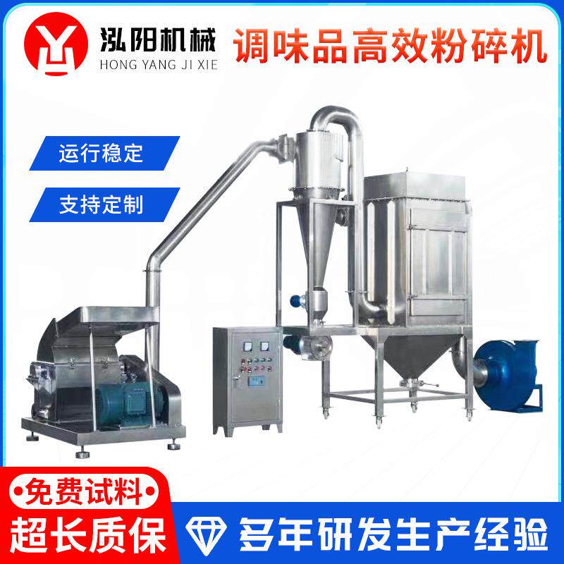 厂家调味品高效粉碎机辣椒白糖粉碎机香辛料粉碎机不锈钢粉碎机