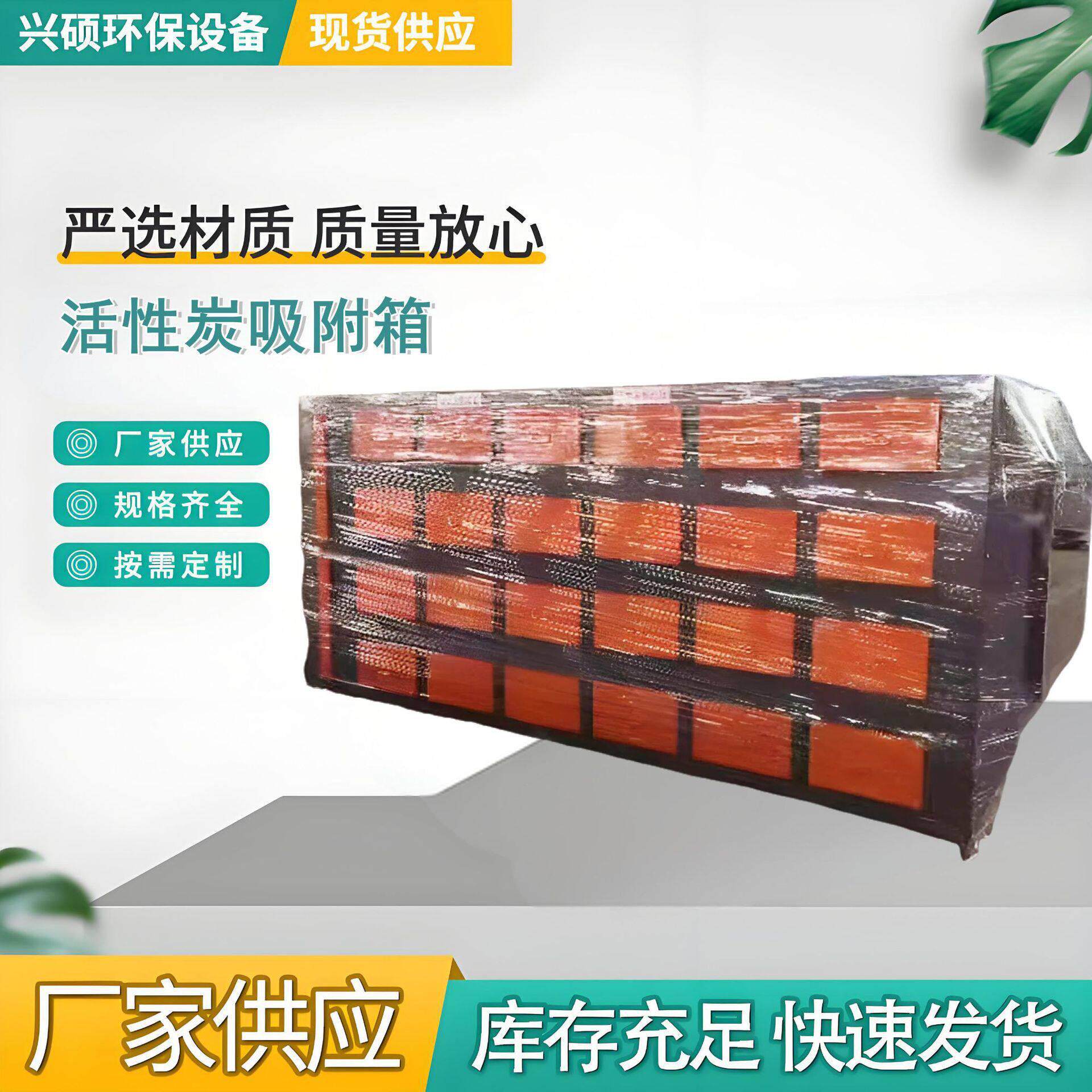 活性炭吸附箱厂家供应uv光氧催活性炭/竹炭包