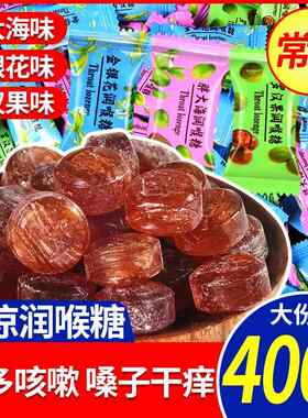 润喉薄荷糖胖大海清凉润嗓金银花罗汉果硬糖口气清新零食整箱