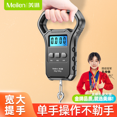 Meilen钓鱼手提电子秤随身弹簧挂钩便携式精准快递称家用行李小秤