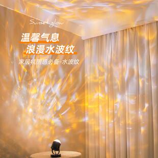 动态旋转水波纹氛围灯直播间背景装饰夕阳红台灯卧室遥控水纹壁灯
