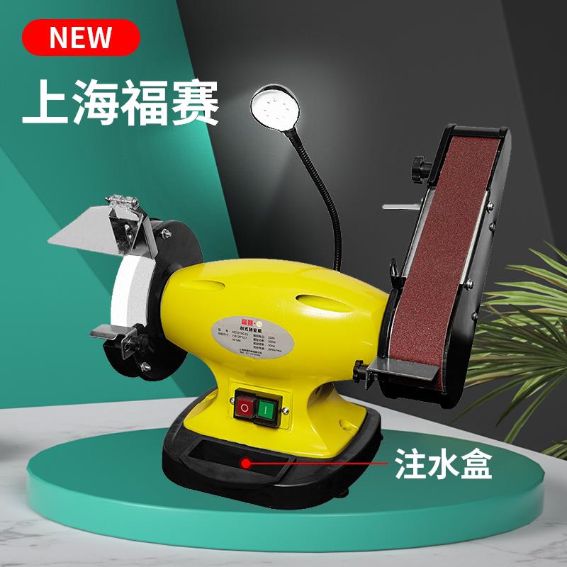 福赛台式小型全自动电动磨刀机工业级水磨专用砂轮砂带All