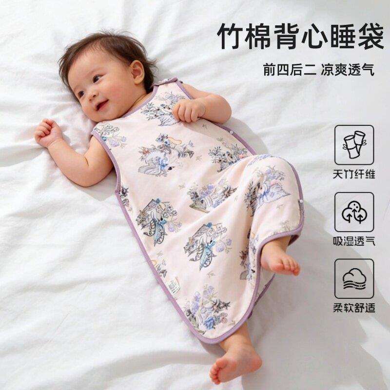 婴儿背心睡袋竹棉纱布无袖前四后二夏季薄款空调宝宝分腿防踢被子