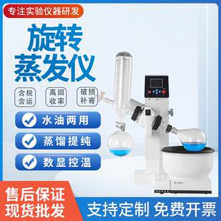 2000E旋转蒸发仪实验室小型电动升降旋转蒸发器结晶蒸馏蒸发仪