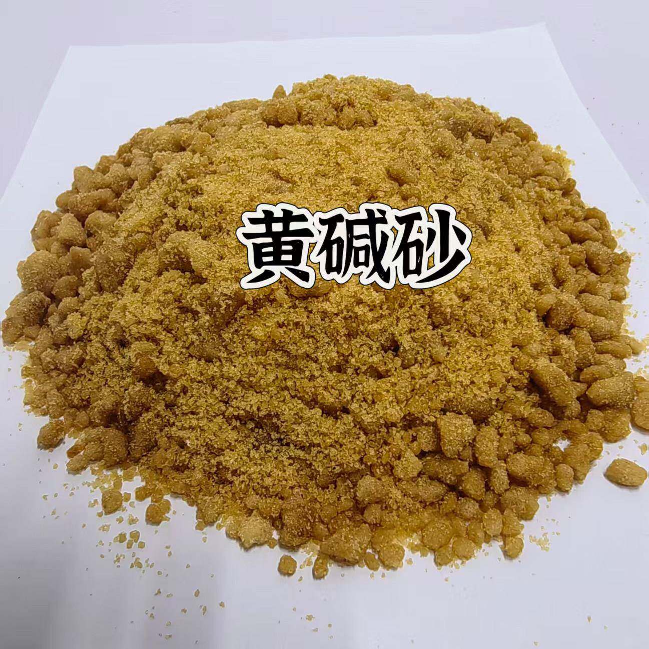 老式土碱草木灰黃碱沙碱粉包粽子专用碱沙灰水碱灰水
