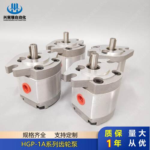 农业机械定量齿轮泵HGP-1A-F5RHGP-1A-F6RHGP-1A-F8R质保1年