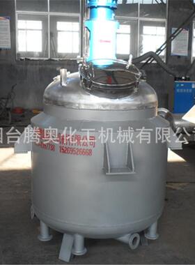 厂家 不饱和聚酯反应釜 机械密封反应釜 常压导热油树脂反应釜