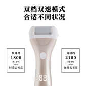 磨脚器电动充电式 磨皮去脚皮死皮老茧刀美脚修足机修脚器工具
