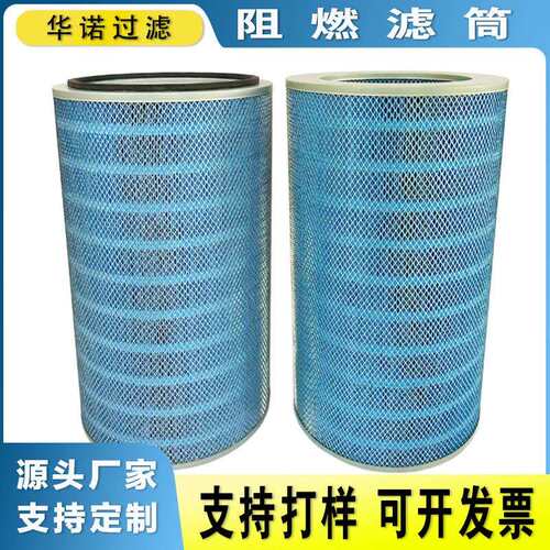 P191920工业用除尘滤筒 P034303折叠滤芯 除尘阻燃滤芯