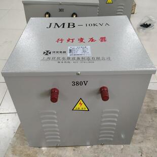 10KVA220V380V转24V36V127伏 10000W工地行灯照明变压器JMB