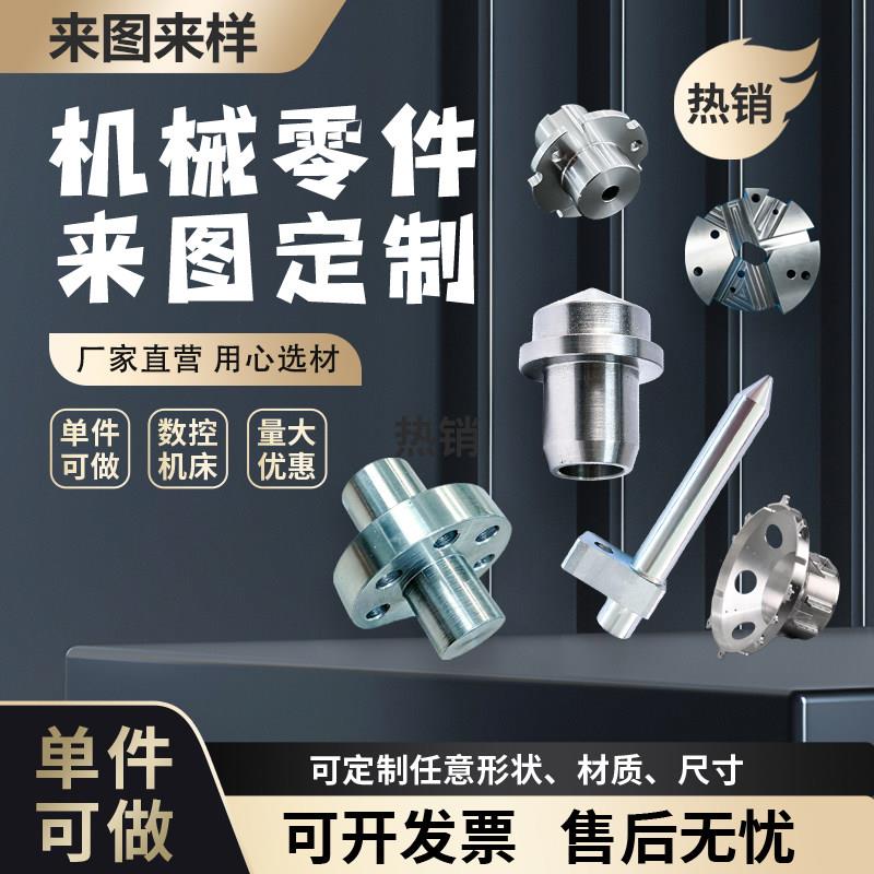 CNC机加工机械精密数控车床紫铜五金零件铝合金黄铜铝件非标个性