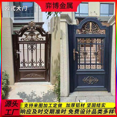 厂家新款欧式庭院大门别墅花园小区进户门农村自建房铝合金推拉门