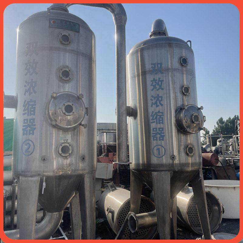 转让二手化工污水处理蒸发器 M废水结晶蒸发器 真空蒸发器设备