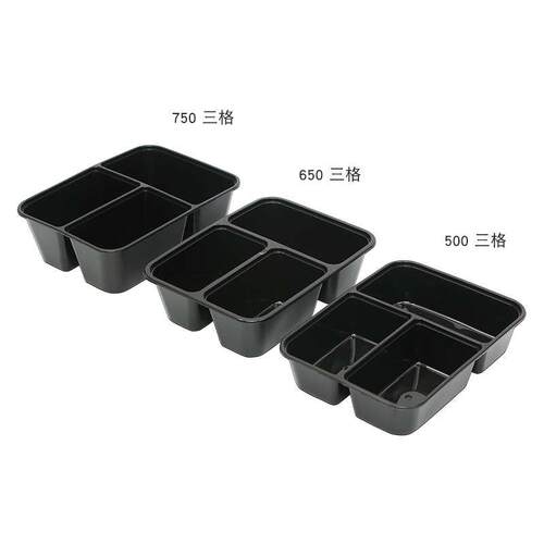 500/650/750ml三格一次性餐盒快餐盒外卖打包盒分格长方形饭盒