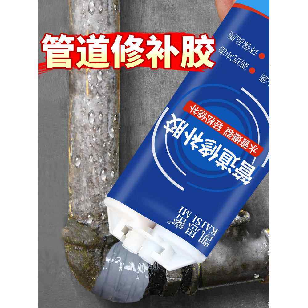 水管补漏胶金属铸铁管pvc塑料下水管道漏水修补暖气片堵漏胶