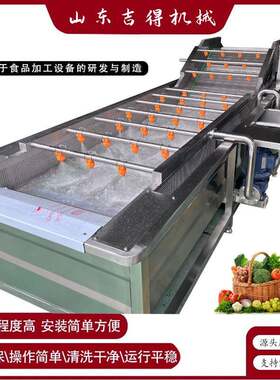 自动浸泡脱盐清洗机商用高压喷淋冷却机黑水虻翻浪式气泡清洗机