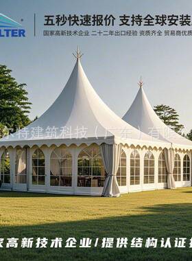 PagodaTent宝塔铝合金篷房weddingparty展览活动欧式尖顶婚礼帐篷