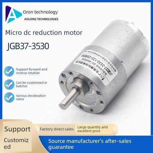 JGB37-3530减速电机 低噪音 智能小车 智能设备 12V24V 直流电机