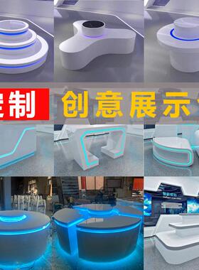 圆形展示台科技展览展台发光定制中岛台智能创意烤漆异形陈列柜台