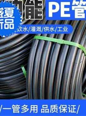 PE水管黑色盘管202523热熔管4分6分寸1灌溉q自来水管穿线管