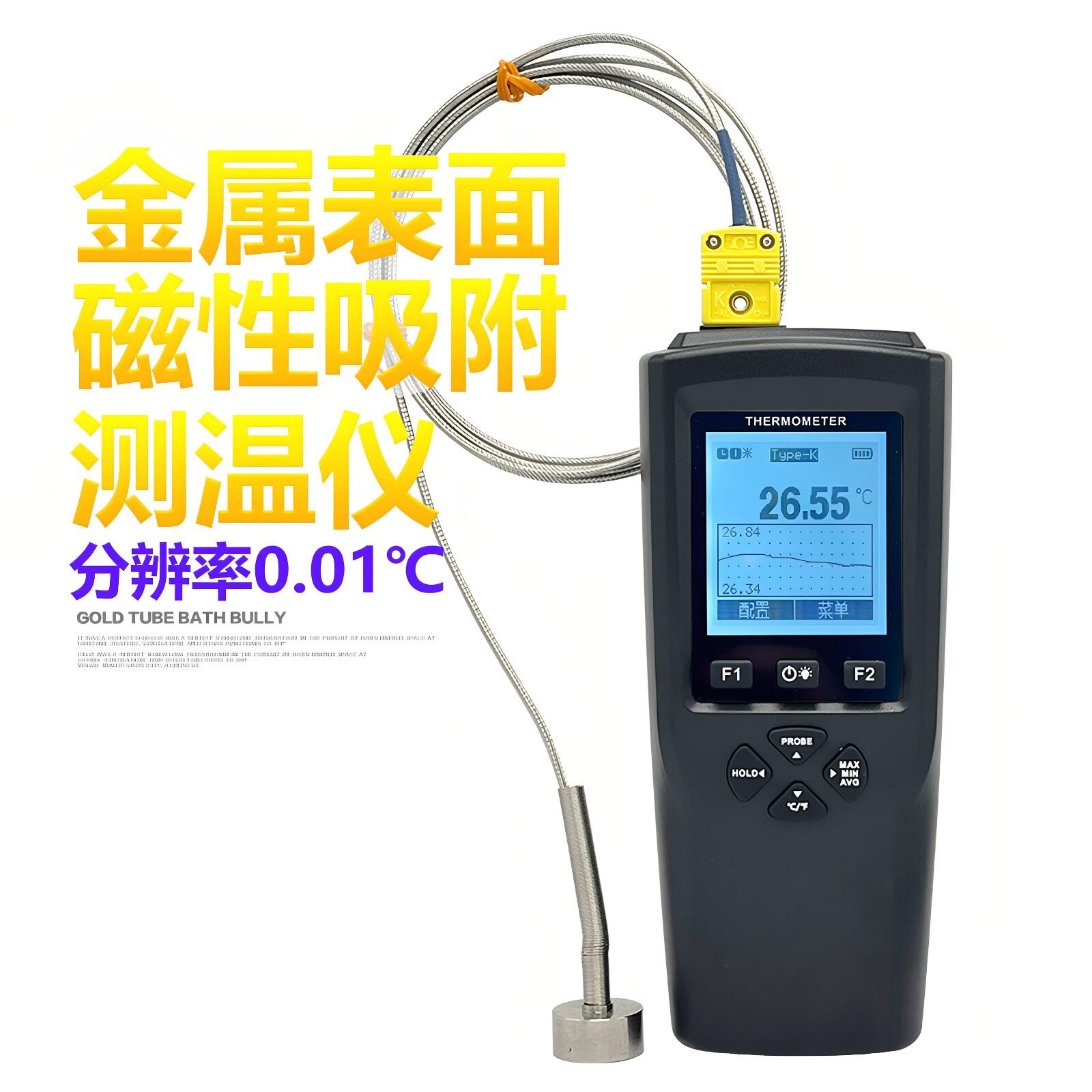 工业用高精度金属表面温度磁性吸附热电偶数字温度计磁吸测温仪