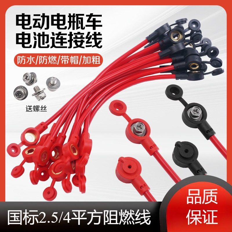 6平方电动车电池线串联线加粗纯铜电瓶线连接线48v60v72v96v120v