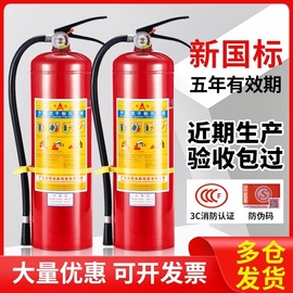 手提式干粉灭火器4kg家用车载商铺工厂用12345公斤消防筒器材粤消