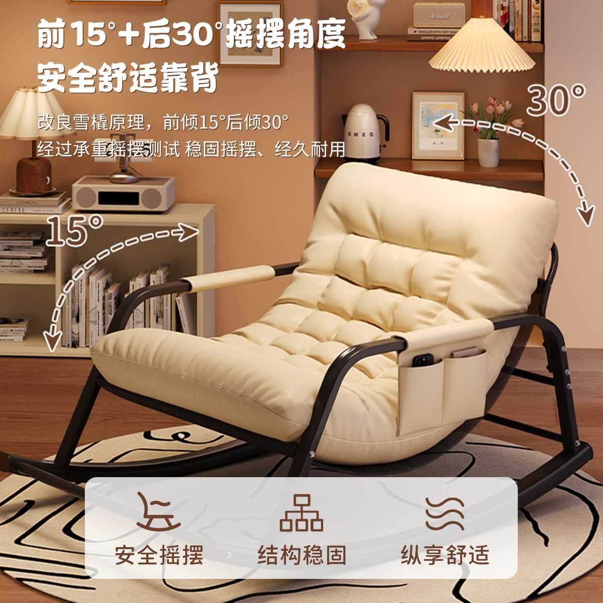 懒人沙发逍遥椅摇摇椅休闲成人摇椅躺椅阳台家用客厅网红轻奢沙发