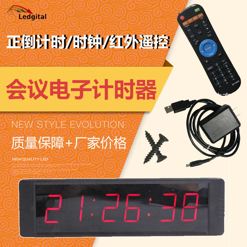 考试讲座会议计时器1寸6位数显电子时钟电子秒表遥控控制挂墙安装