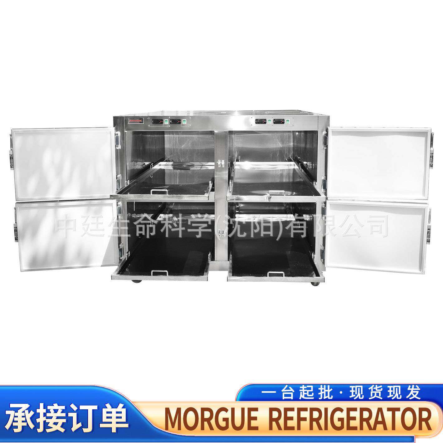 Mortuaryrefrigerator四门遗体冰棺停尸间死人冷冻4具尸体冷藏箱