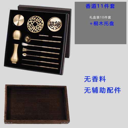 正品入门香道装纯黄香篆香炉制铜作工具打篆用品家用香粉套香檀沉