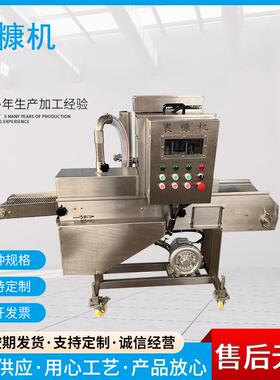 新工艺香酥鸡条上糠机连续式肉饼上糠机隧道式全自动鸡腿上糠机