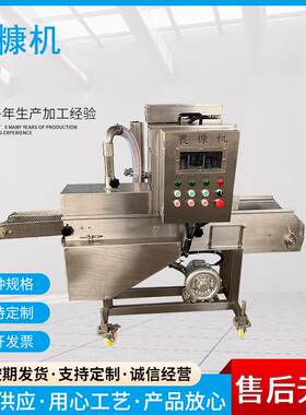 红中棒上糠机全自动黄金奶酥奶冻卷面包虾上浆上糠设备