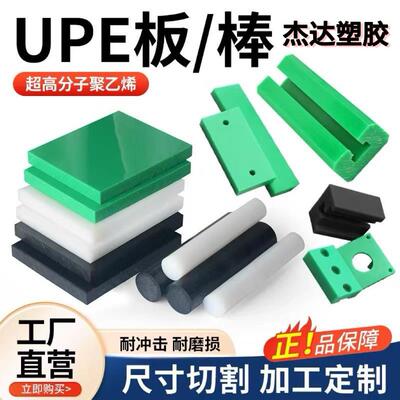 彩色UPE板棒PA66尼龙板POM板PP ABS板铁氟龙板CNC零件数控加工