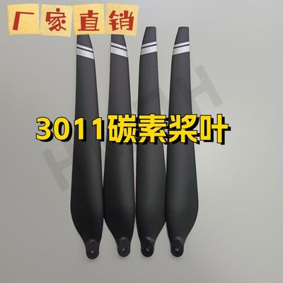 新款X8PLUS 8120通用电机桨叶3011农用植保无人机多旋翼折叠桨