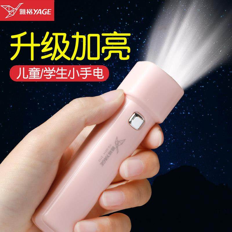 手电筒小便携儿童不伤眼学生宿舍强光充电迷你家用起夜读护眼住校,居家日用,照明电筒,淘宝优惠券,粉丝福利购,淘宝优惠卷