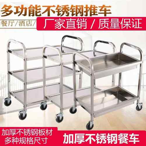 加厚不锈钢餐车小推车幼儿园三层收餐车收碗车商用餐厅上菜车