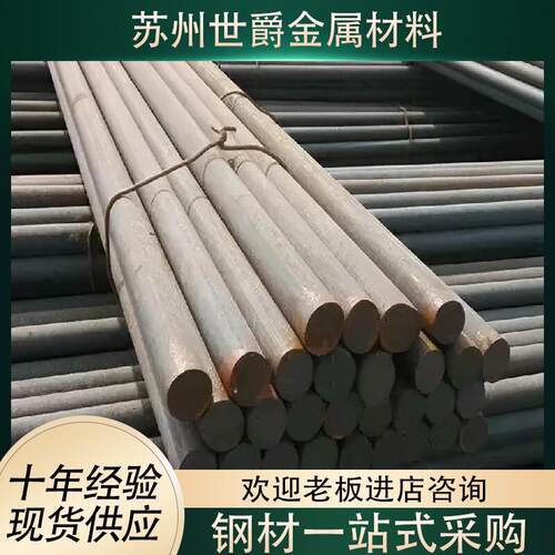 50号钢 55号钢 60号钢 65号钢 70号钢 75号钢 80号钢碳素钢圆钢
