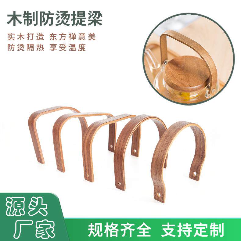 茶壶手柄配件黑陶壶提梁绕手把提手韩日式茶壶把手防烫铁艺麻l