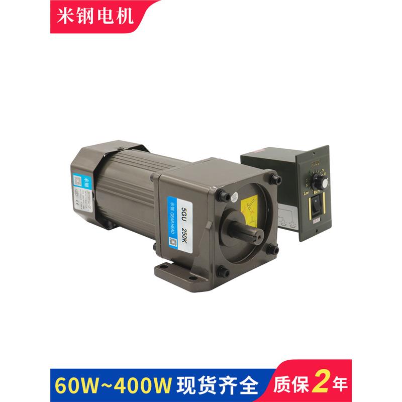 调速电机220V60/90/120/200/250/300/400W交流齿轮减速电机