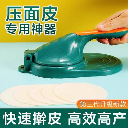 New Dumpling Skin Pressing Tool, Home-use Mold for Making Du